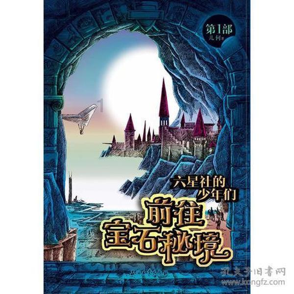 乱斗西游2