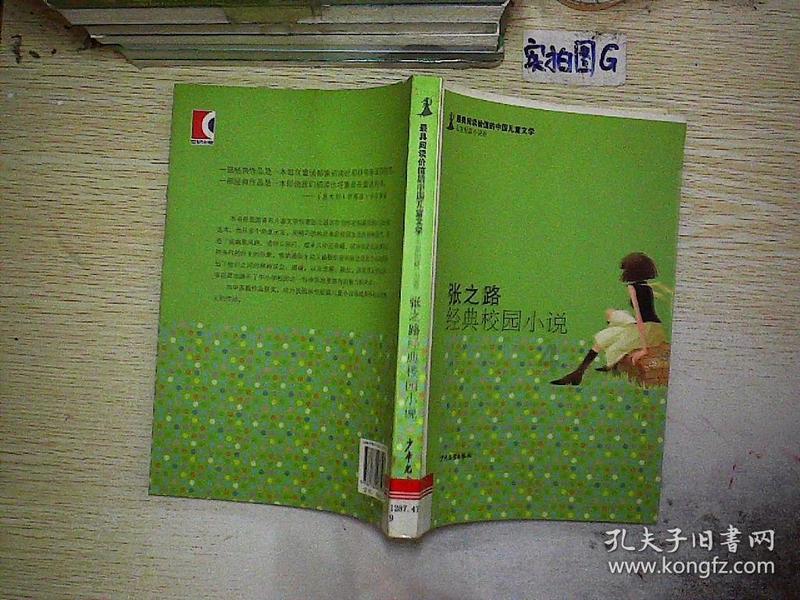 怪物大拼图