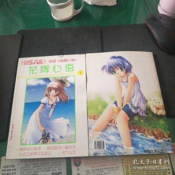 今晚不吃饭了？游戏画面