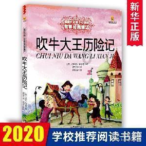 救援有趣的狮子