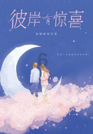 请问：妈妈的姨妈叫什么？游戏画面