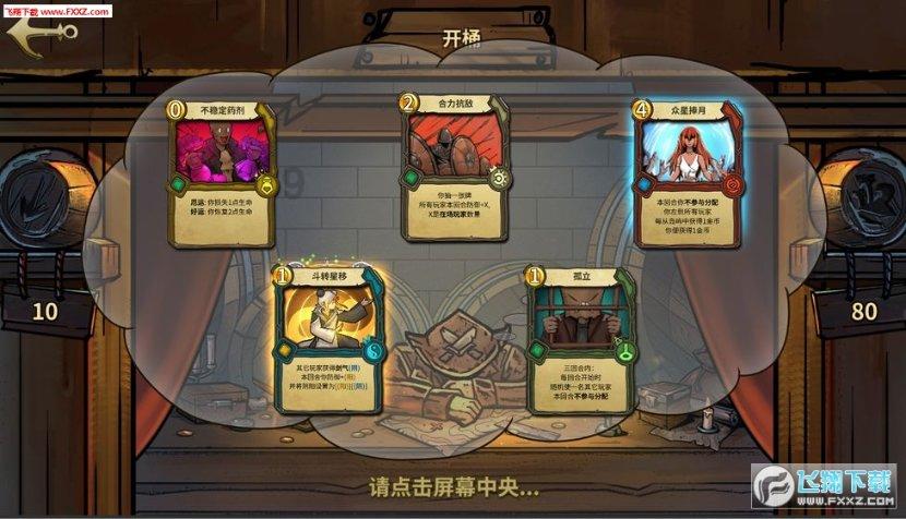 逃离小人国森林