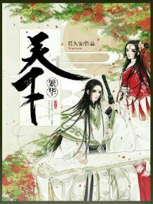 大雨林逃生