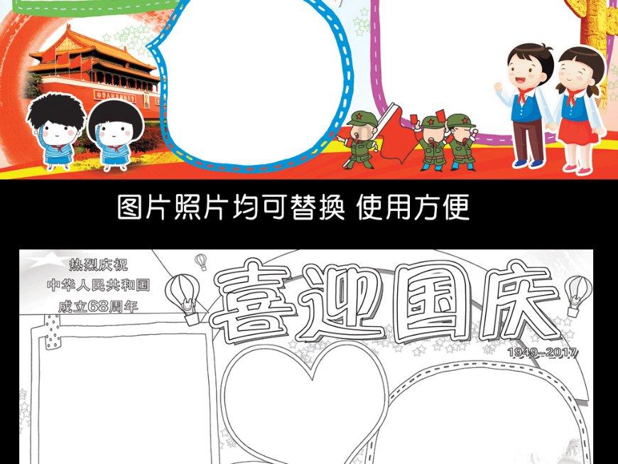 表情大乱斗